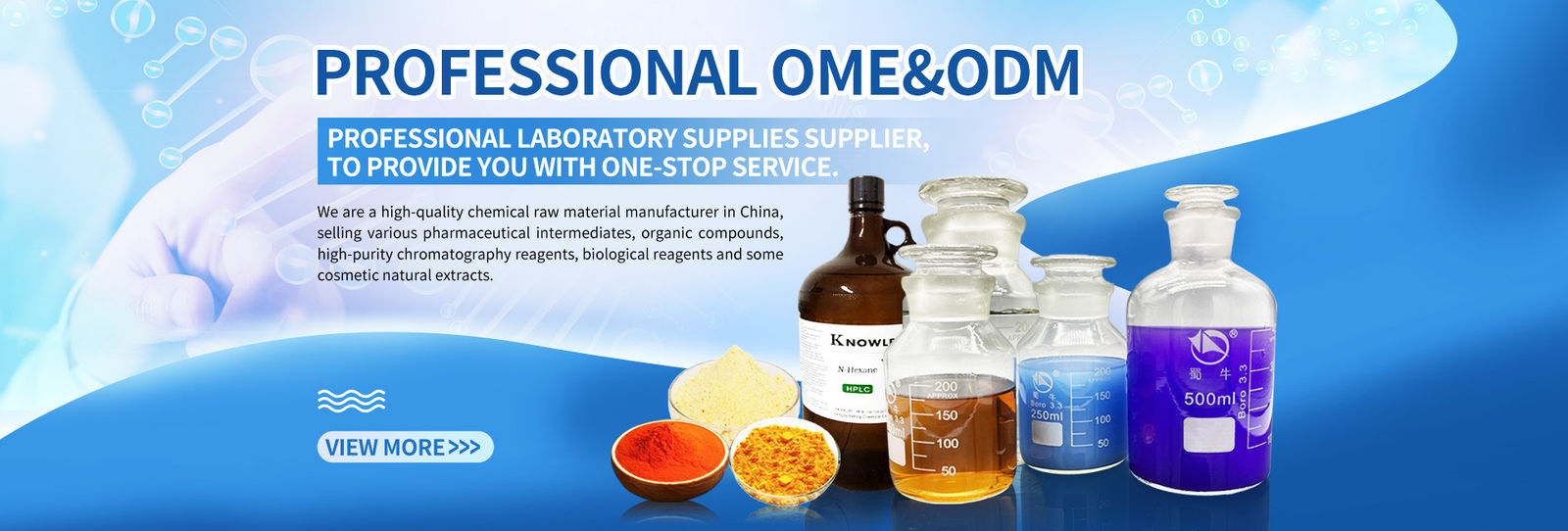 日常化学原材料